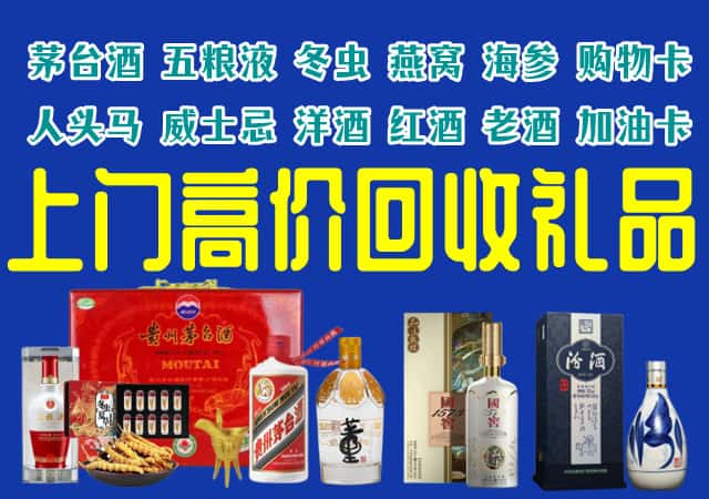齐齐哈尔龙江回收烟酒