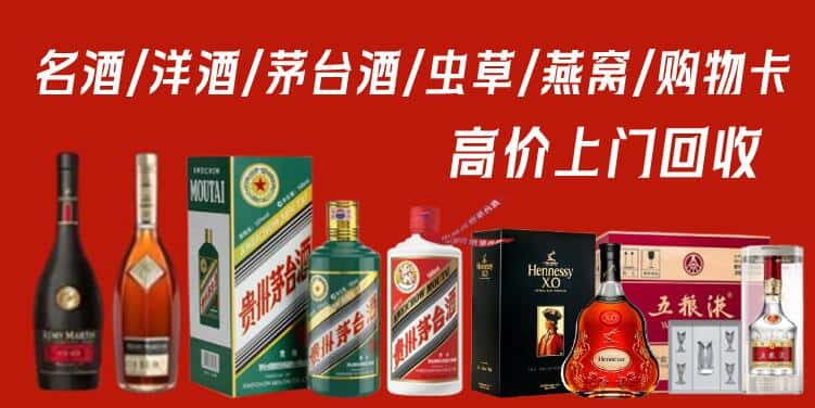 齐齐哈尔龙江回收茅台酒