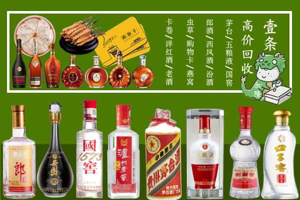 齐齐哈尔龙江回收名酒哪家好